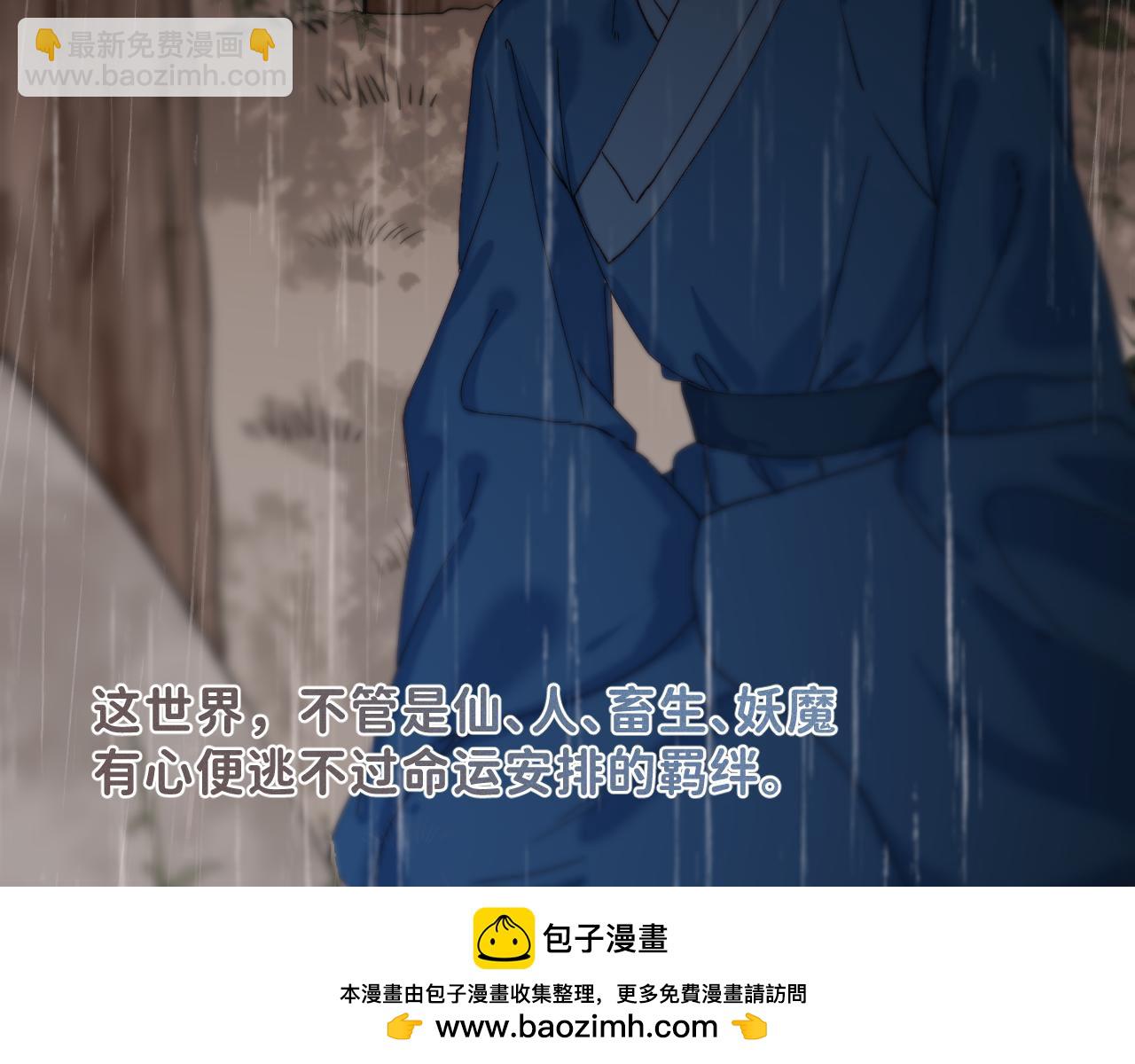 寒陌似光 - 番外6 爲他願永世輪迴（完）(1/2) - 2