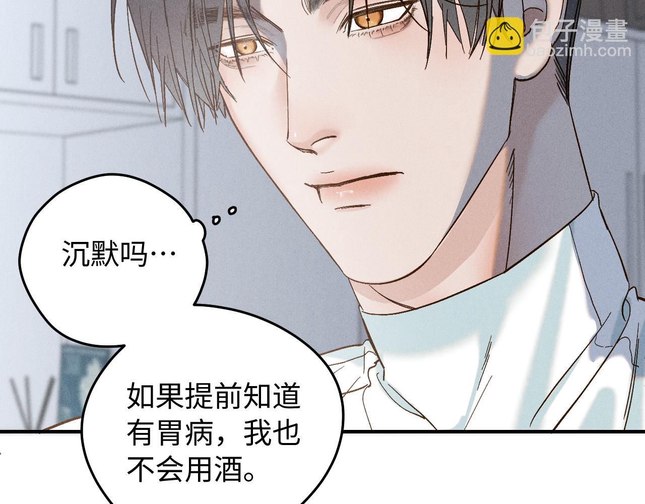 寒陌似光 - 謝青篇 02 離家的原因(1/2) - 4