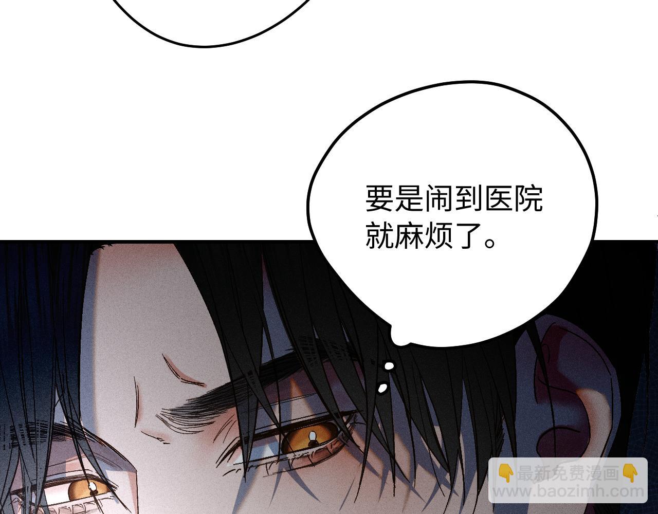 寒陌似光 - 謝青篇 02 離家的原因(1/2) - 5