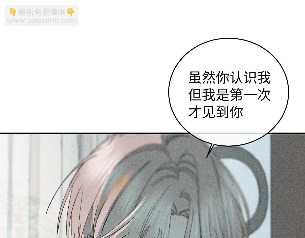 寒陌似光 - 謝青篇 02 離家的原因(1/2) - 1