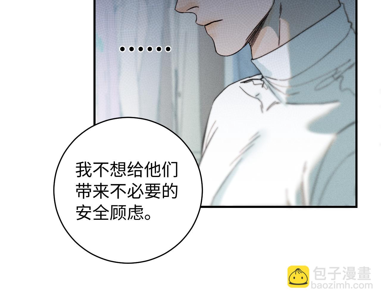 寒陌似光 - 謝青篇 02 離家的原因(1/2) - 4