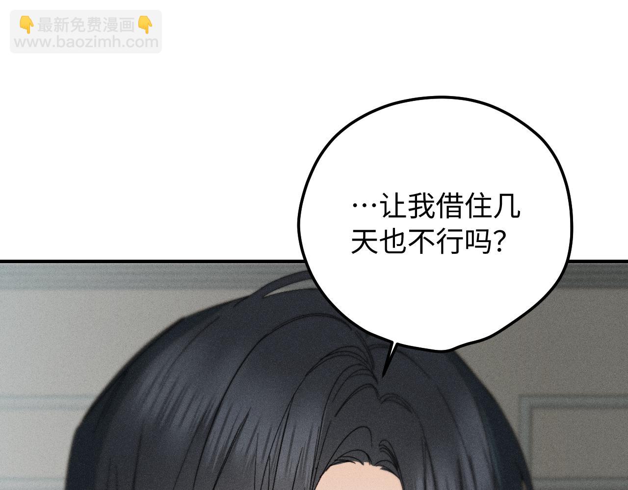 寒陌似光 - 謝青篇 02 離家的原因(1/2) - 5
