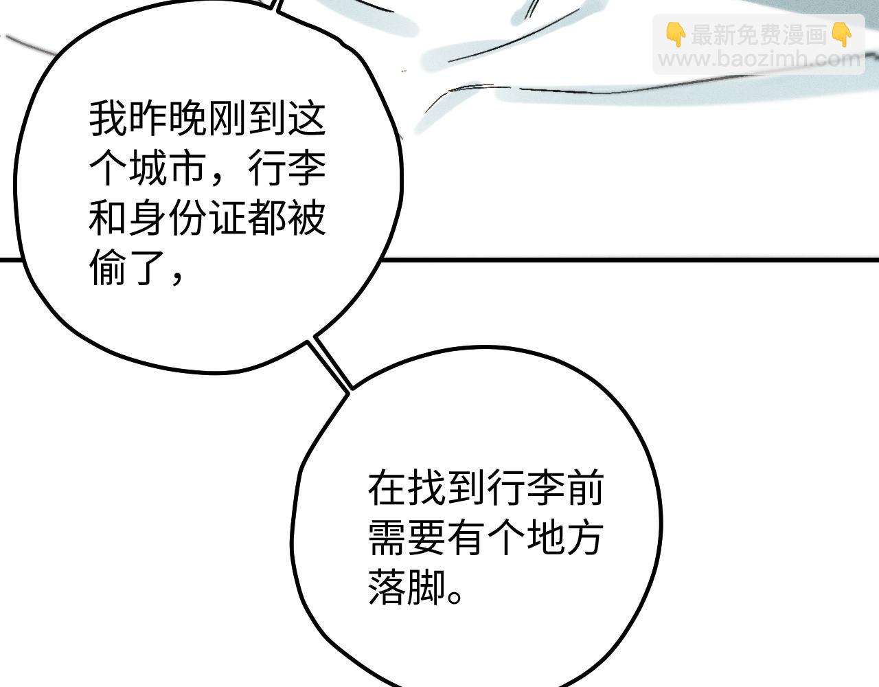 寒陌似光 - 謝青篇 02 離家的原因(1/2) - 7