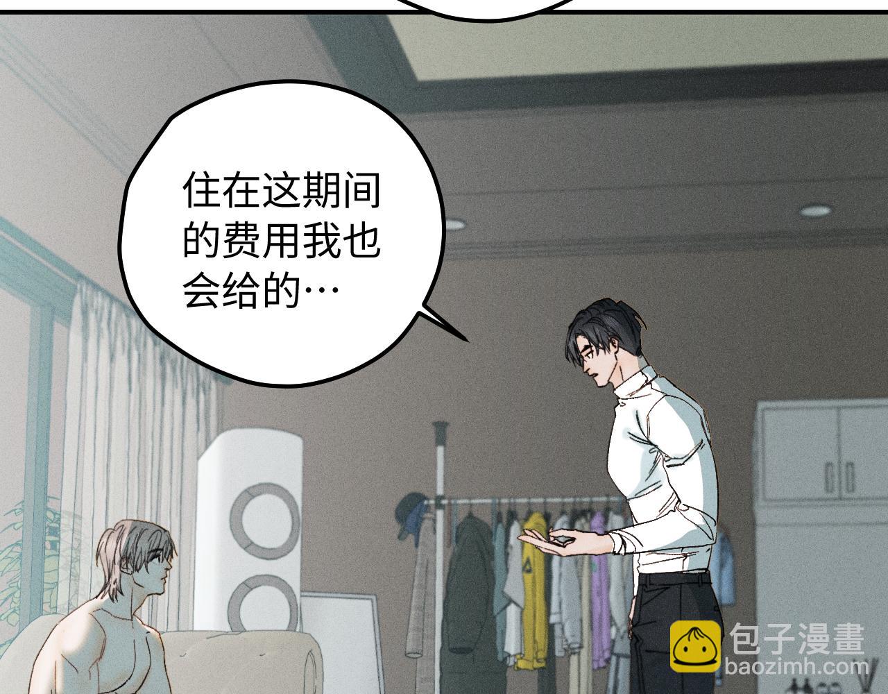寒陌似光 - 謝青篇 02 離家的原因(1/2) - 8
