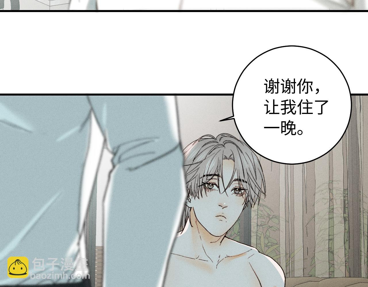 寒陌似光 - 謝青篇 02 離家的原因(1/2) - 6
