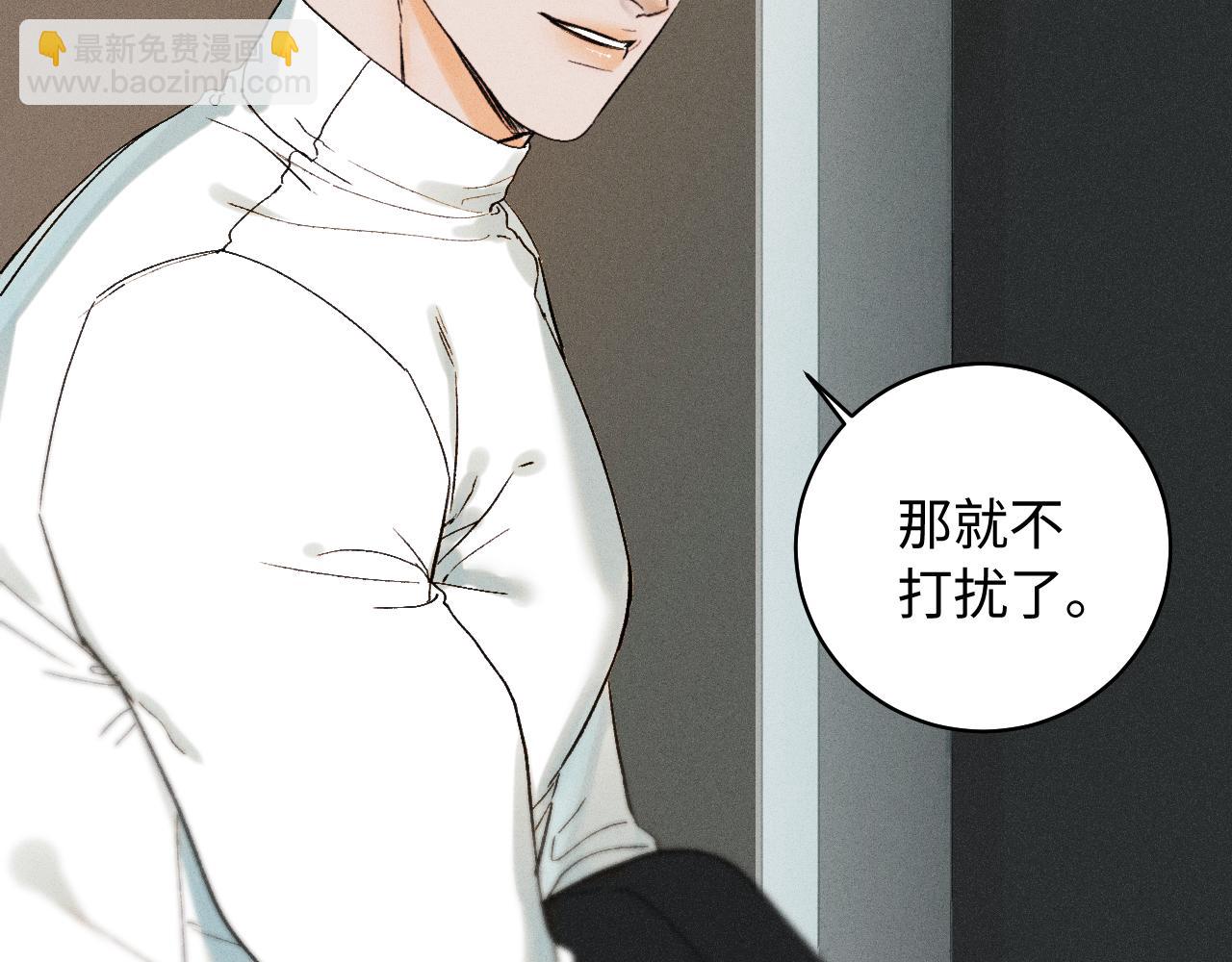 寒陌似光 - 謝青篇 02 離家的原因(1/2) - 2