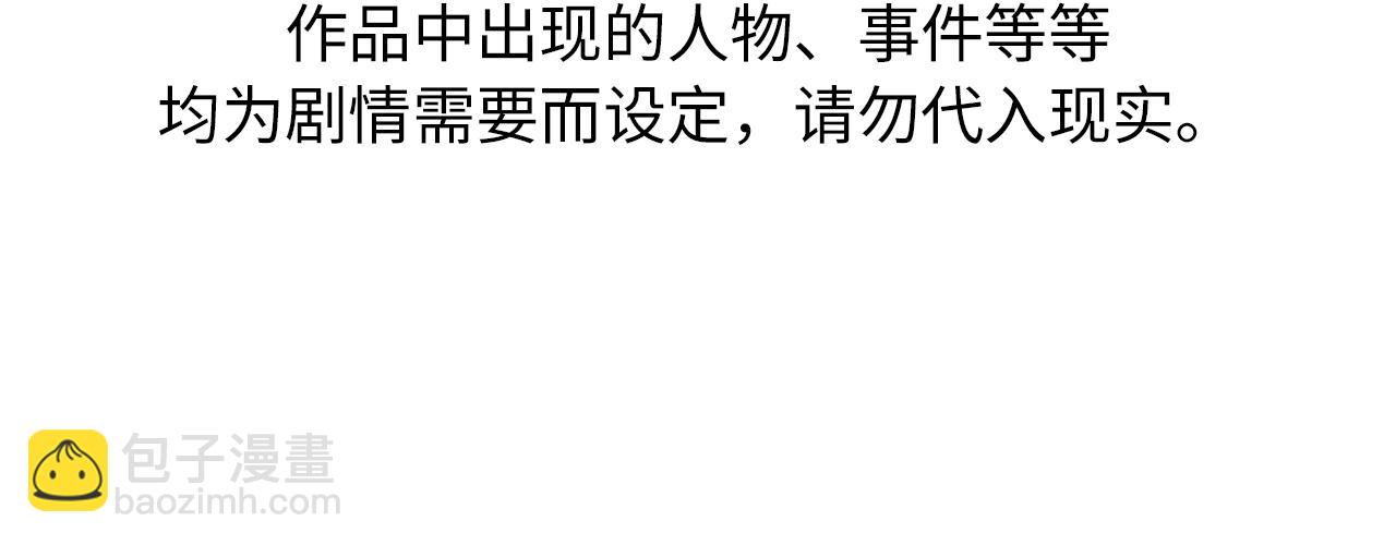 寒陌似光 - 謝青篇 02 離家的原因(1/2) - 4