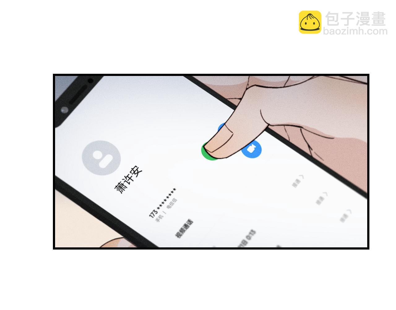寒陌似光 - 謝青篇 02 離家的原因(1/2) - 4
