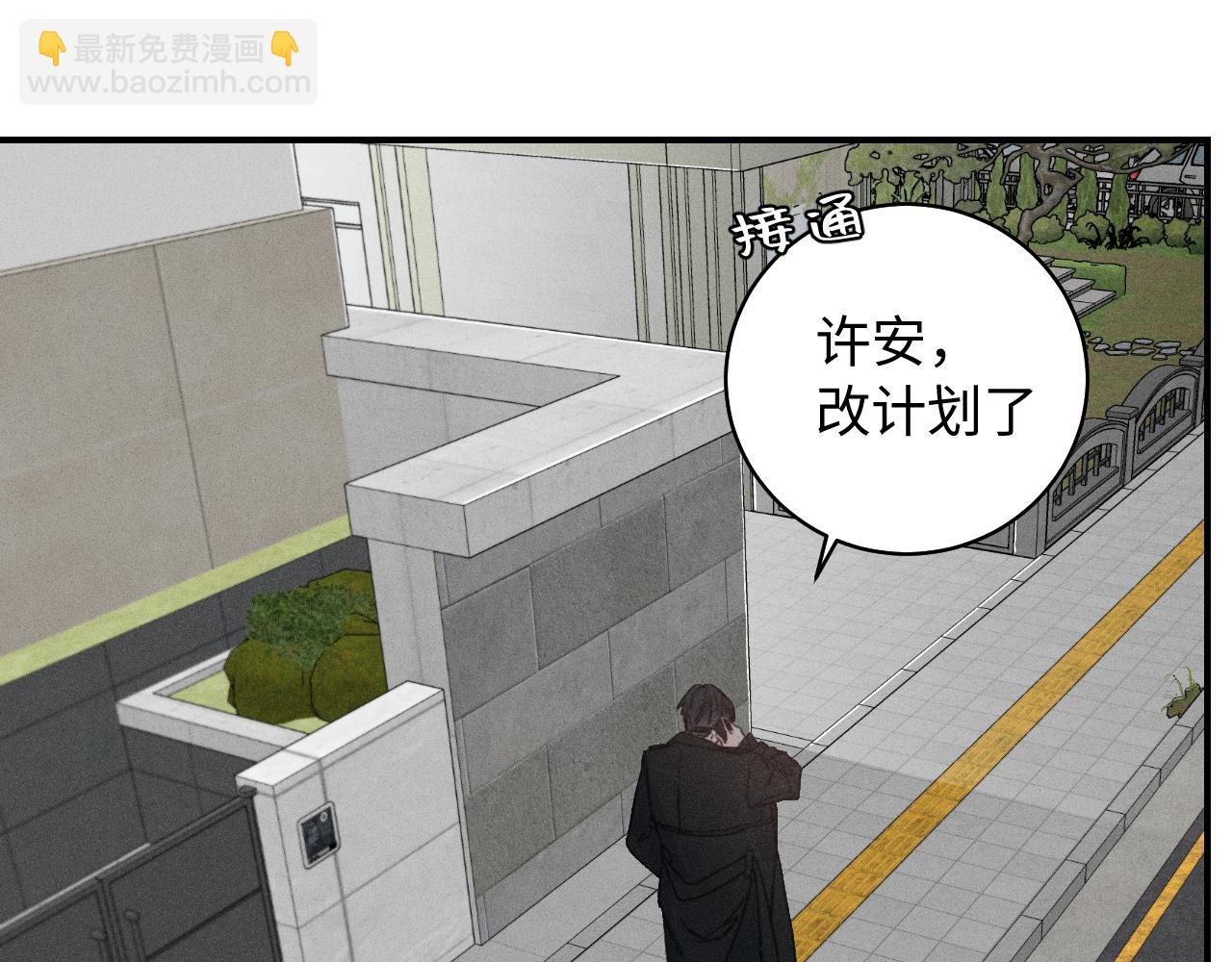 寒陌似光 - 謝青篇 02 離家的原因(1/2) - 5
