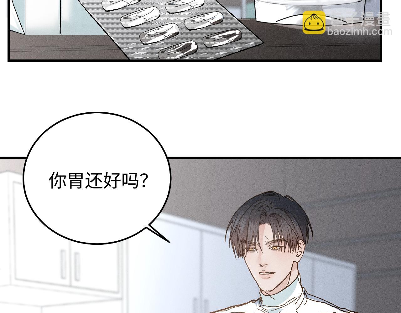 寒陌似光 - 謝青篇 02 離家的原因(1/2) - 6