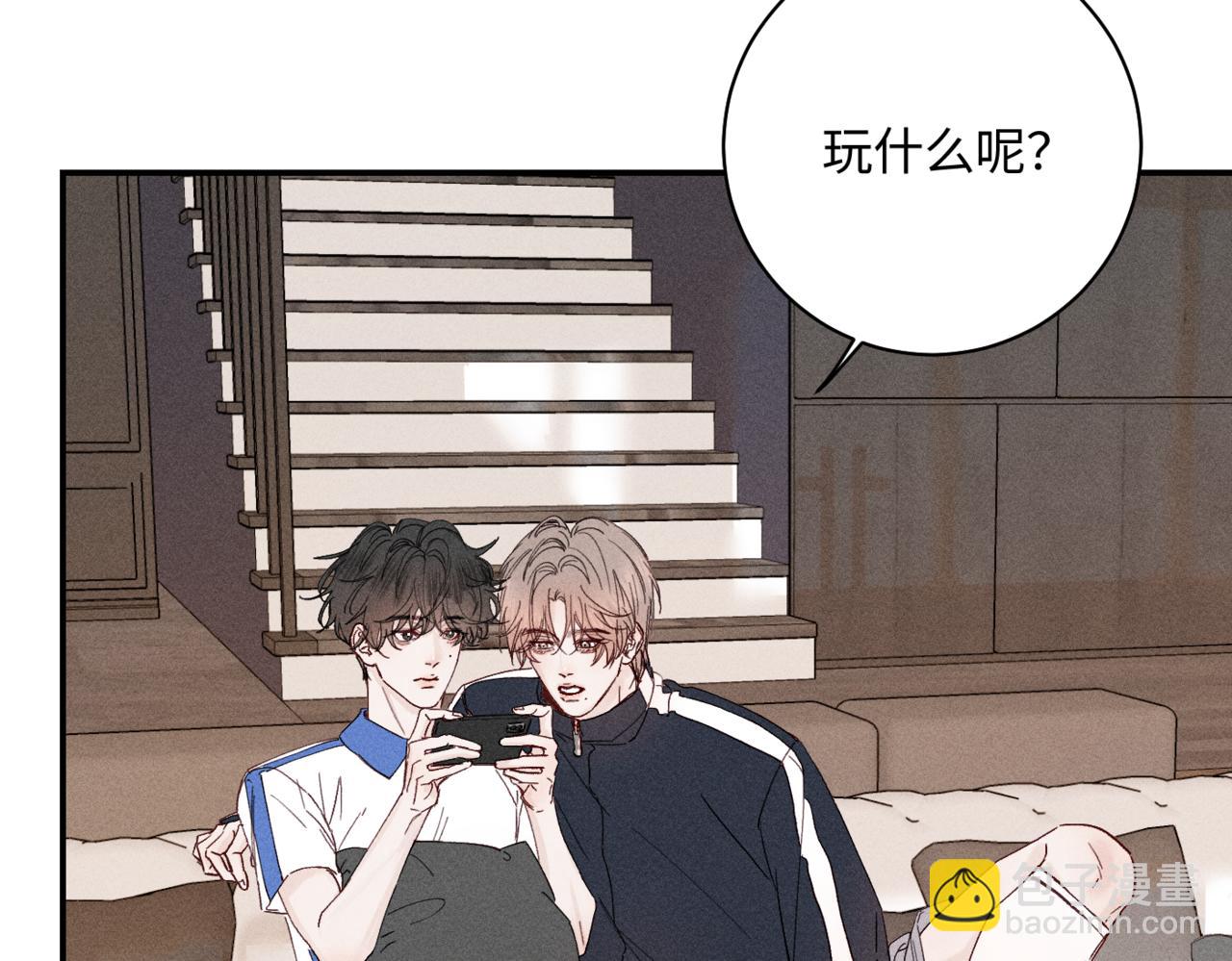 寒陌似光 - 謝青篇 04 戳肉肉(1/3) - 5