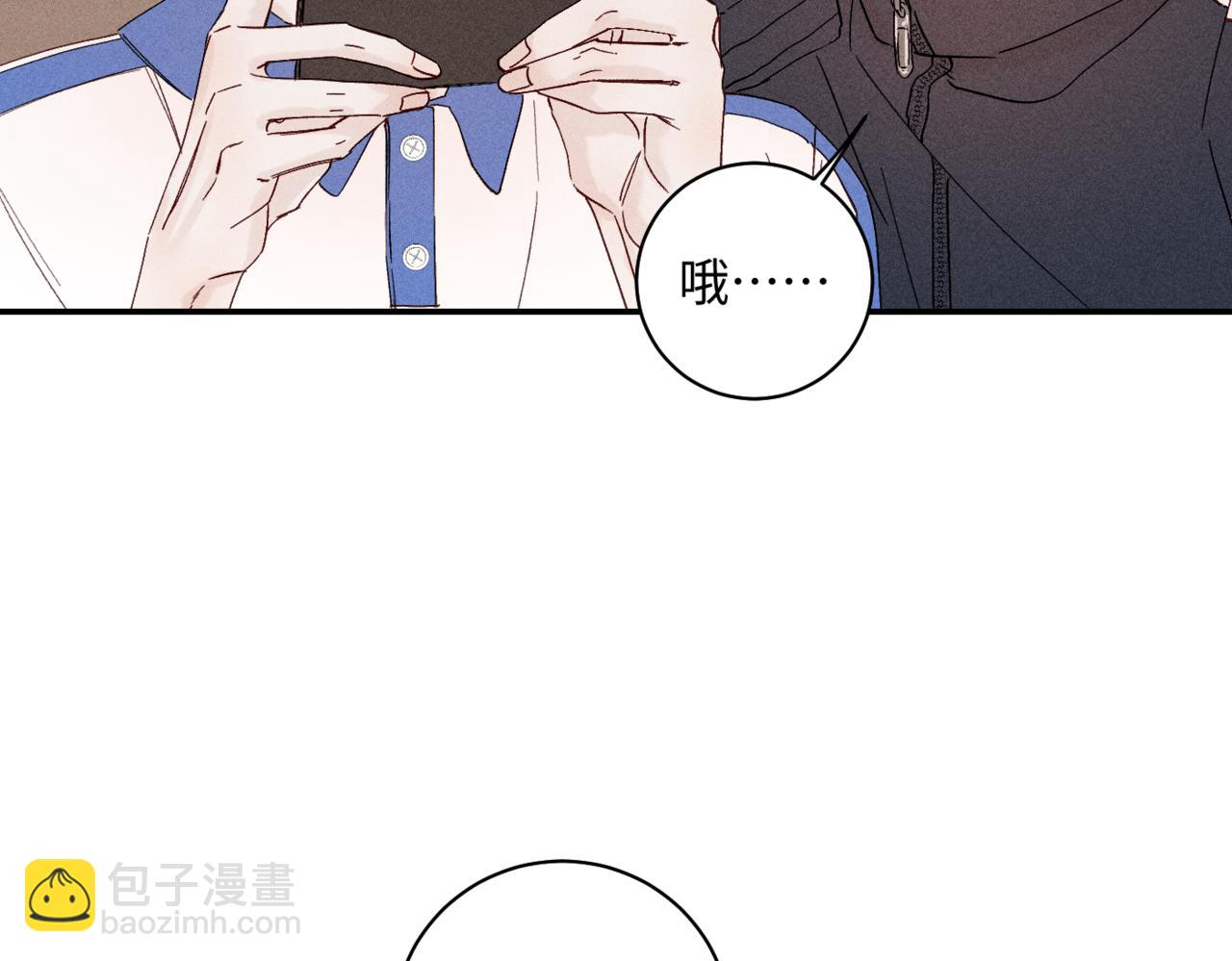 寒陌似光 - 謝青篇 04 戳肉肉(1/3) - 8