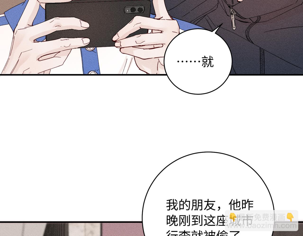 寒陌似光 - 謝青篇 04 戳肉肉(1/3) - 2