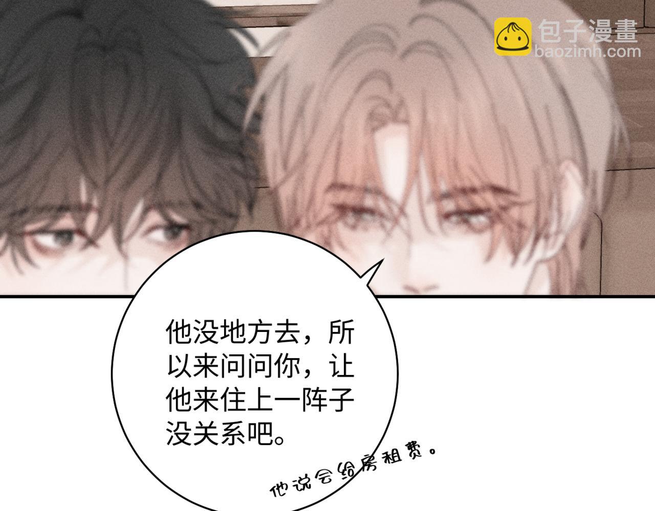 寒陌似光 - 謝青篇 04 戳肉肉(1/3) - 4