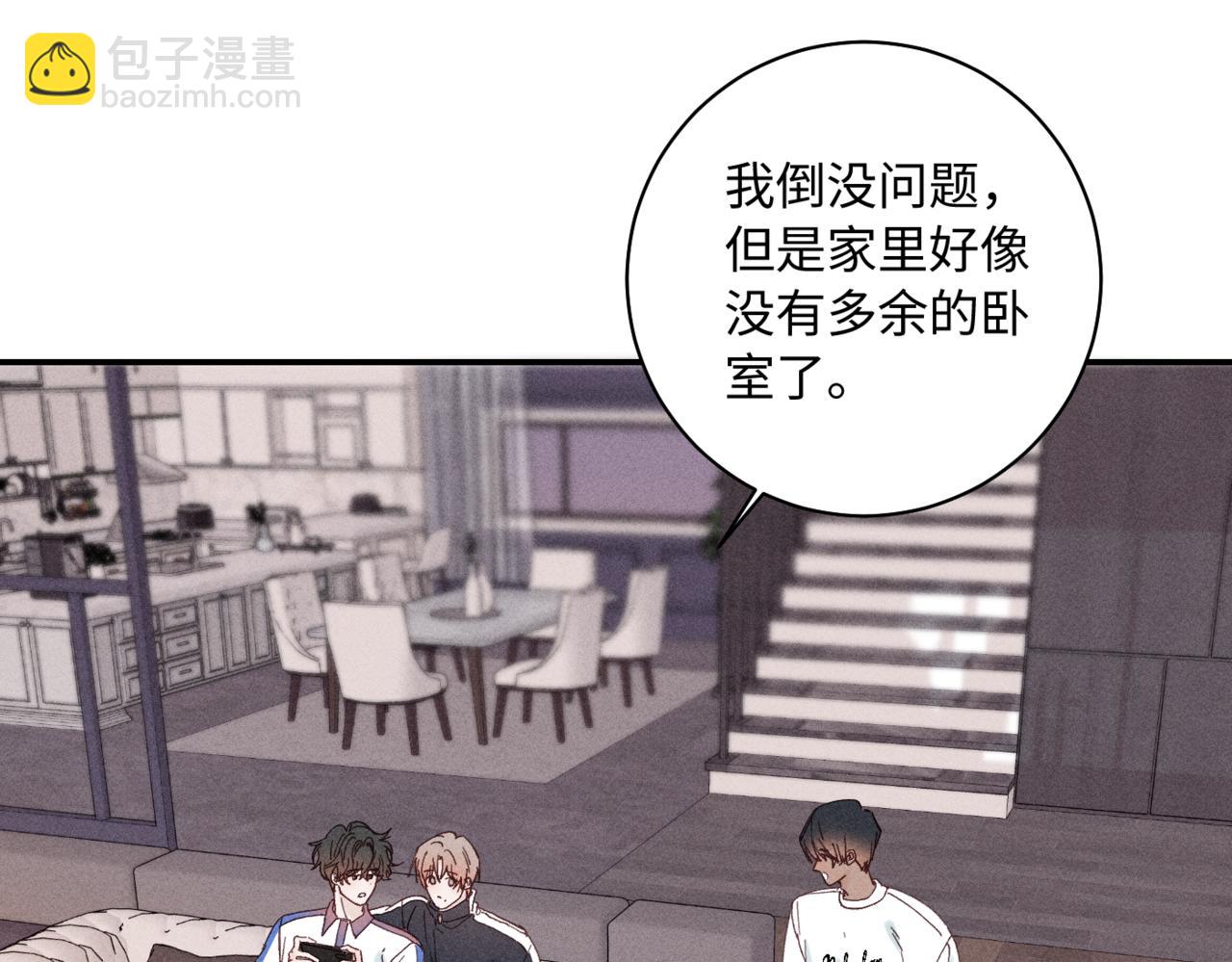 寒陌似光 - 謝青篇 04 戳肉肉(1/3) - 6