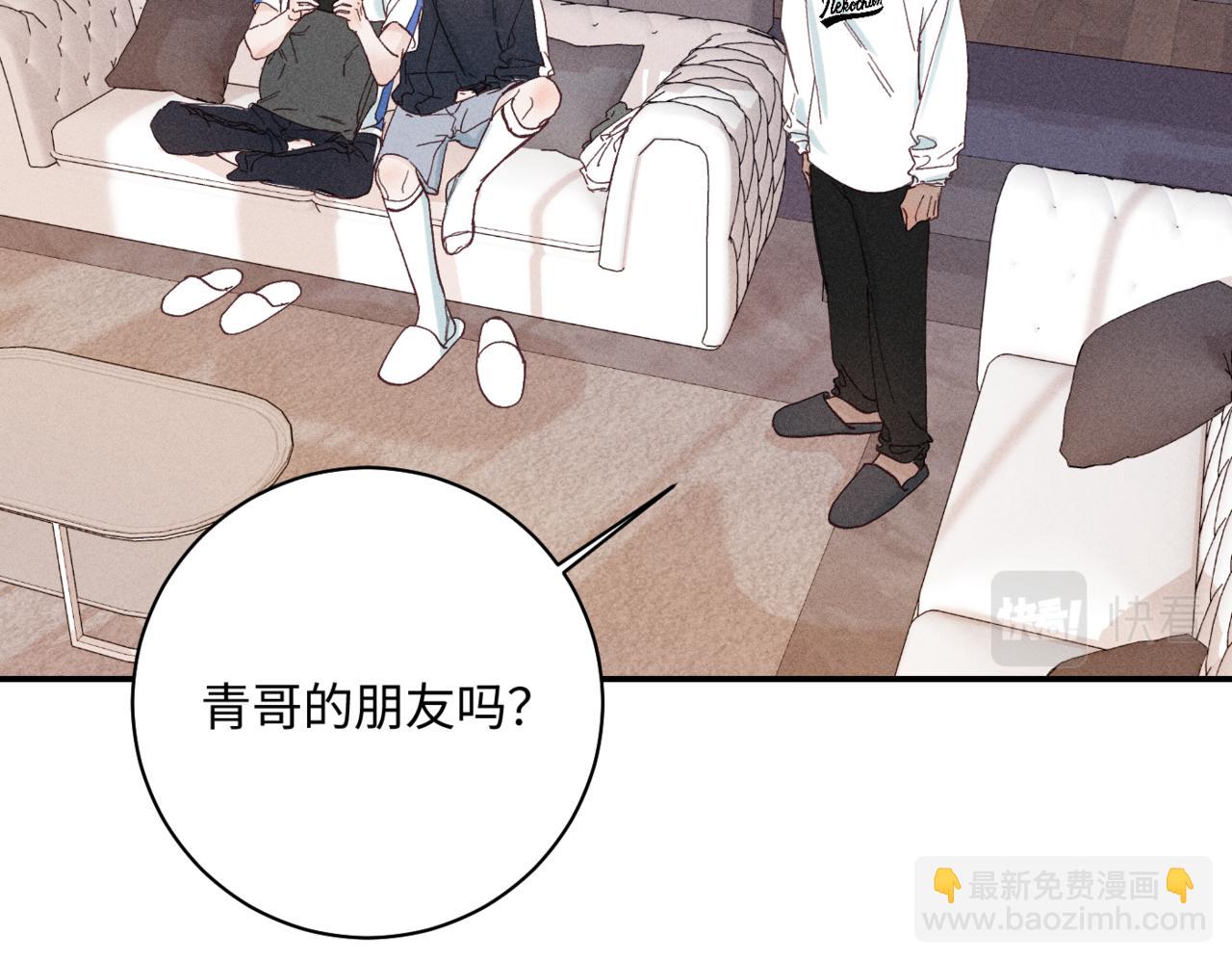 寒陌似光 - 謝青篇 04 戳肉肉(1/3) - 7
