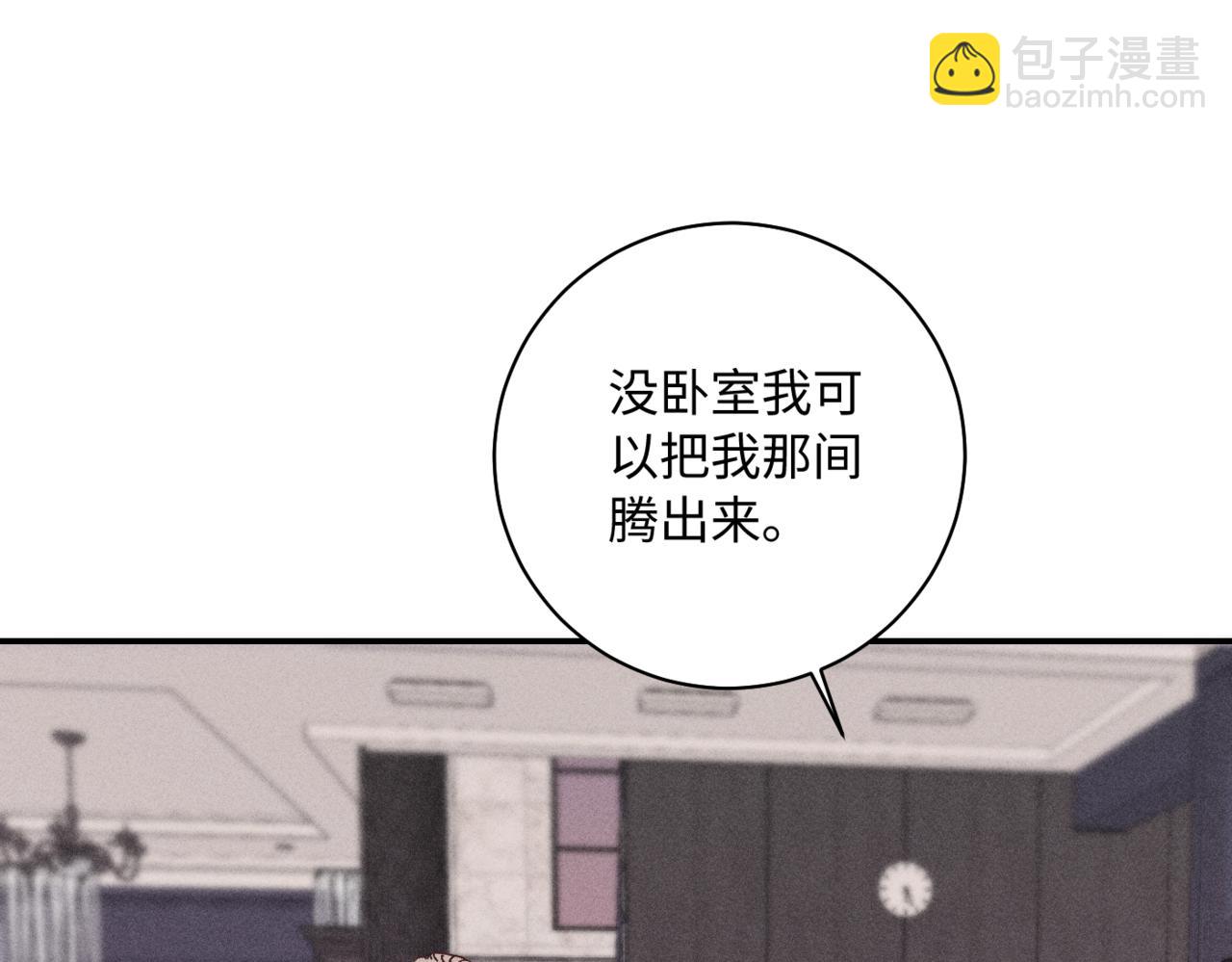 寒陌似光 - 謝青篇 04 戳肉肉(1/3) - 8