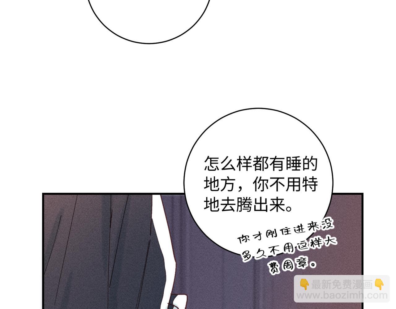 寒陌似光 - 謝青篇 04 戳肉肉(1/3) - 2