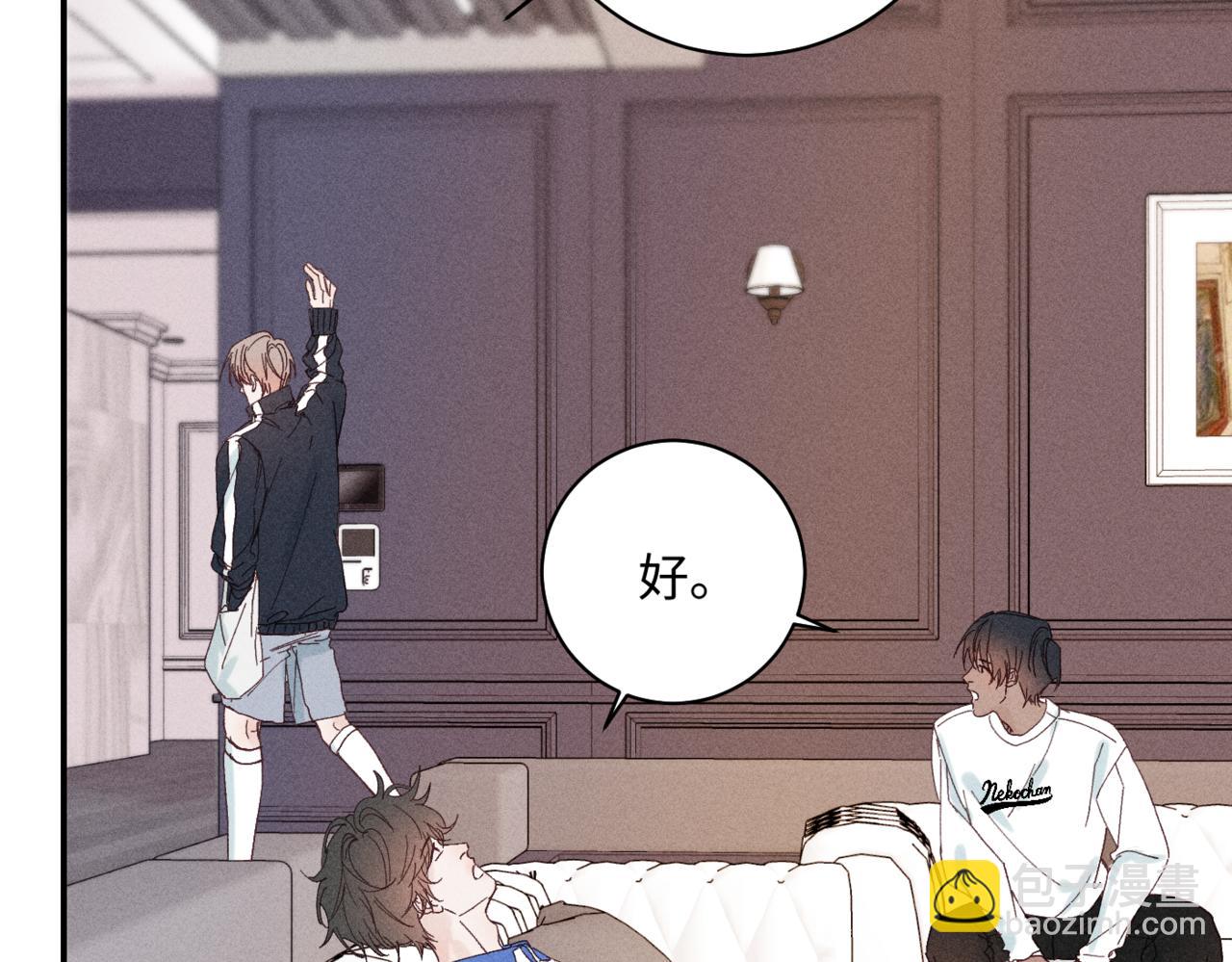 寒陌似光 - 謝青篇 04 戳肉肉(1/3) - 5