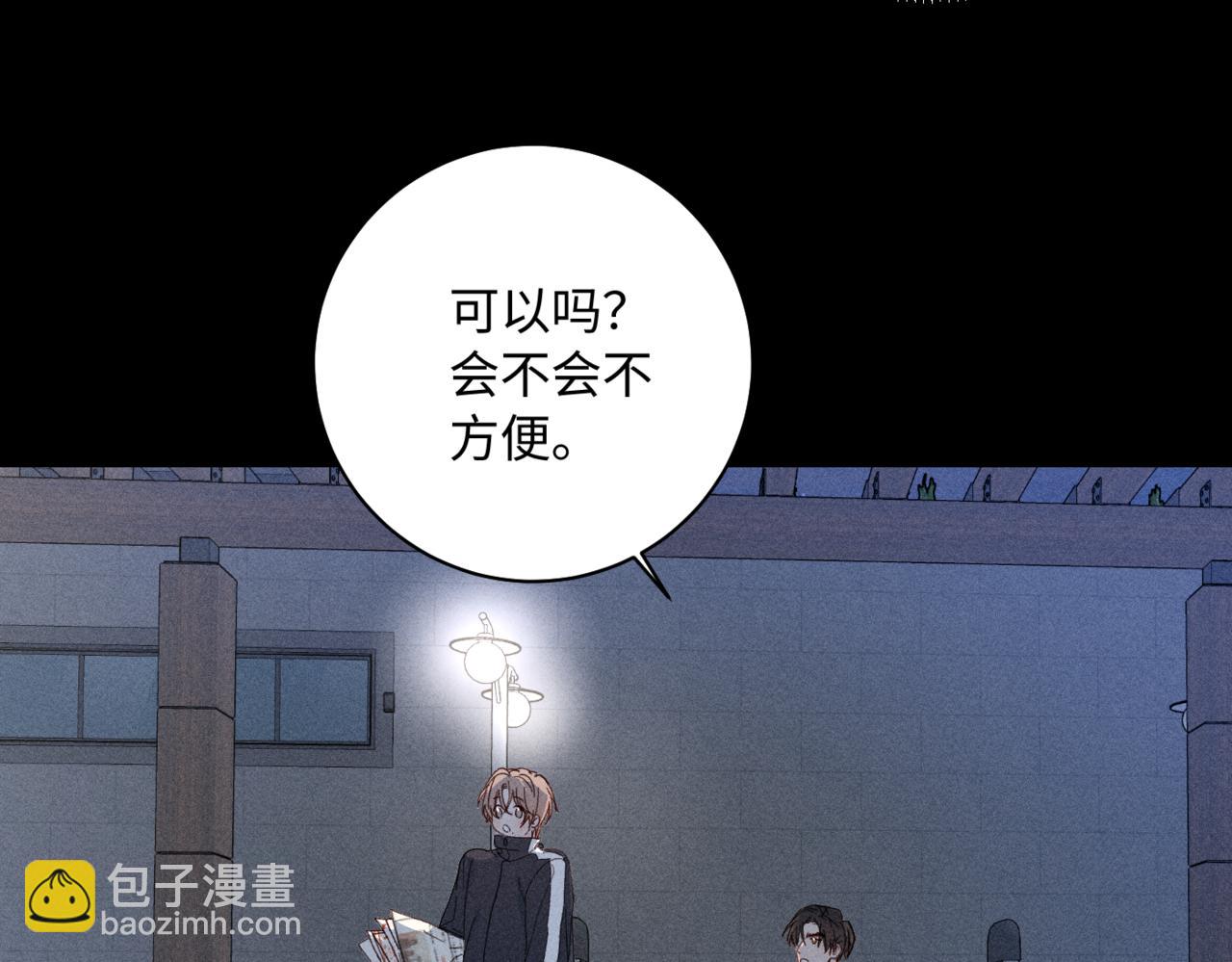 寒陌似光 - 謝青篇 04 戳肉肉(1/3) - 6