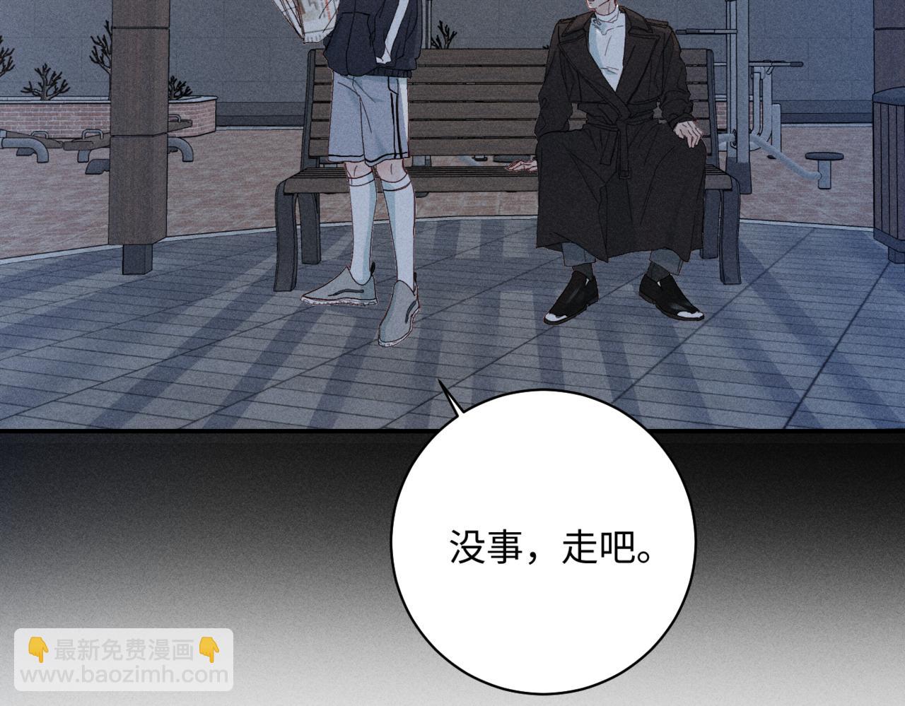 寒陌似光 - 謝青篇 04 戳肉肉(1/3) - 7