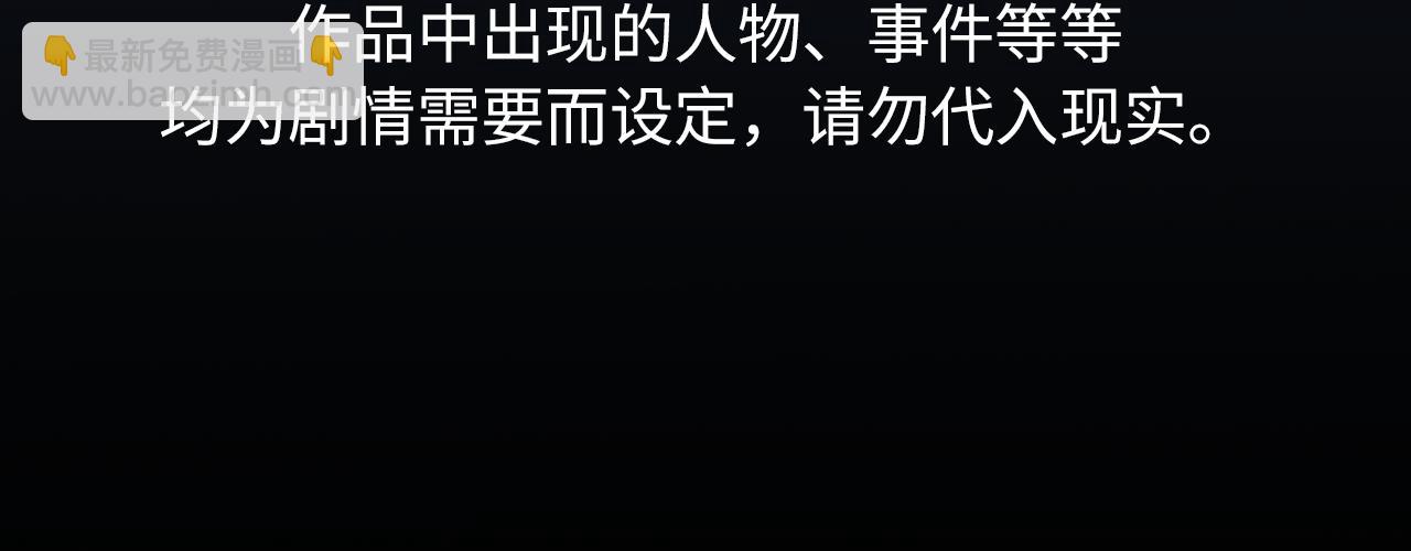 寒陌似光 - 謝青篇 04 戳肉肉(1/3) - 4