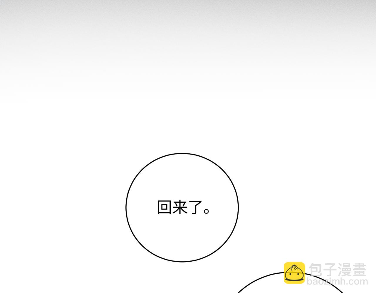 寒陌似光 - 謝青篇 04 戳肉肉(1/3) - 8