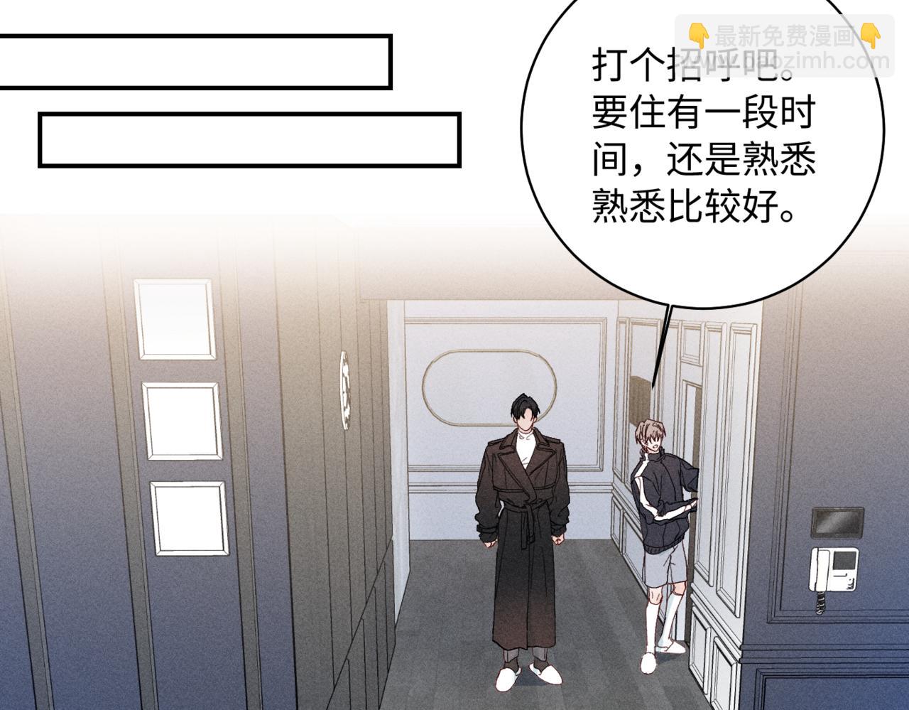 寒陌似光 - 謝青篇 04 戳肉肉(1/3) - 1