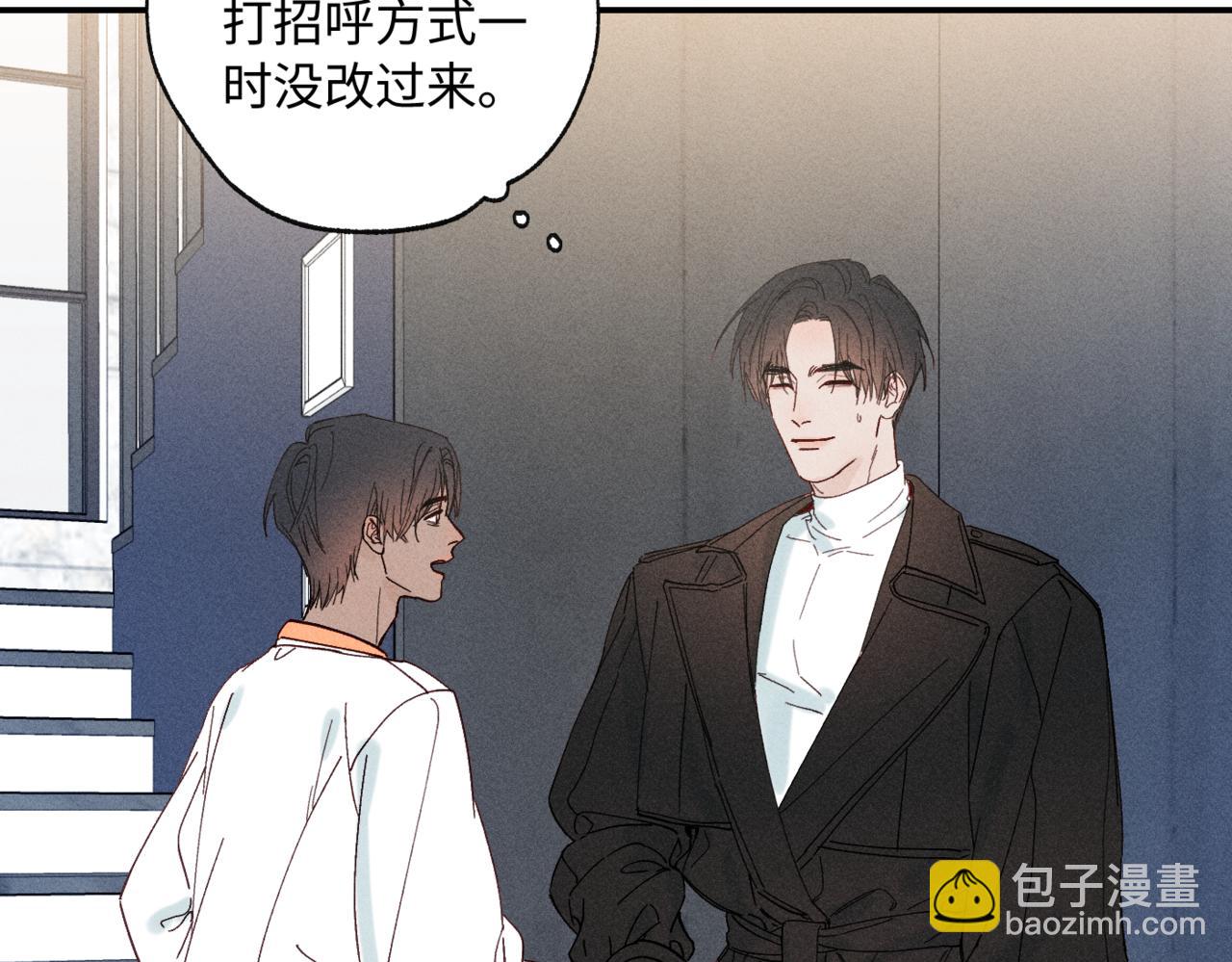 寒陌似光 - 謝青篇 04 戳肉肉(1/3) - 5