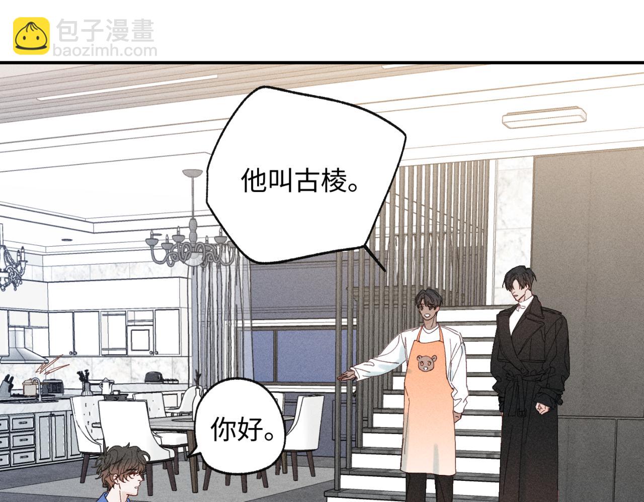 寒陌似光 - 謝青篇 04 戳肉肉(1/3) - 7