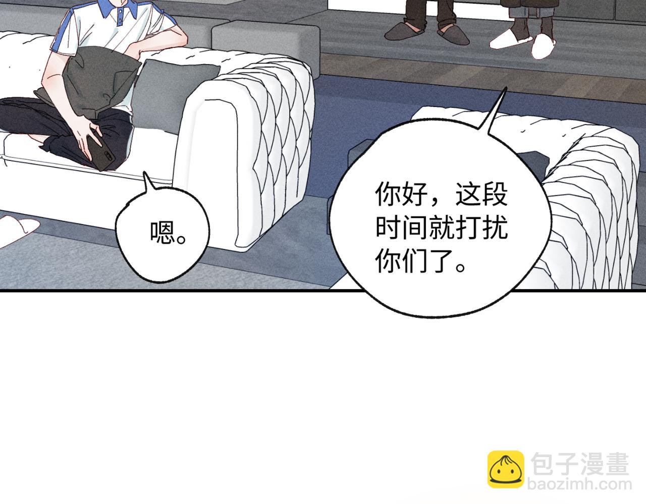 寒陌似光 - 謝青篇 04 戳肉肉(1/3) - 8