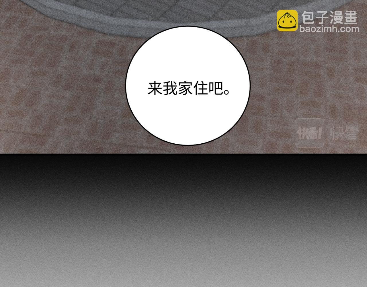 寒陌似光 - 謝青篇 04 戳肉肉(1/3) - 7