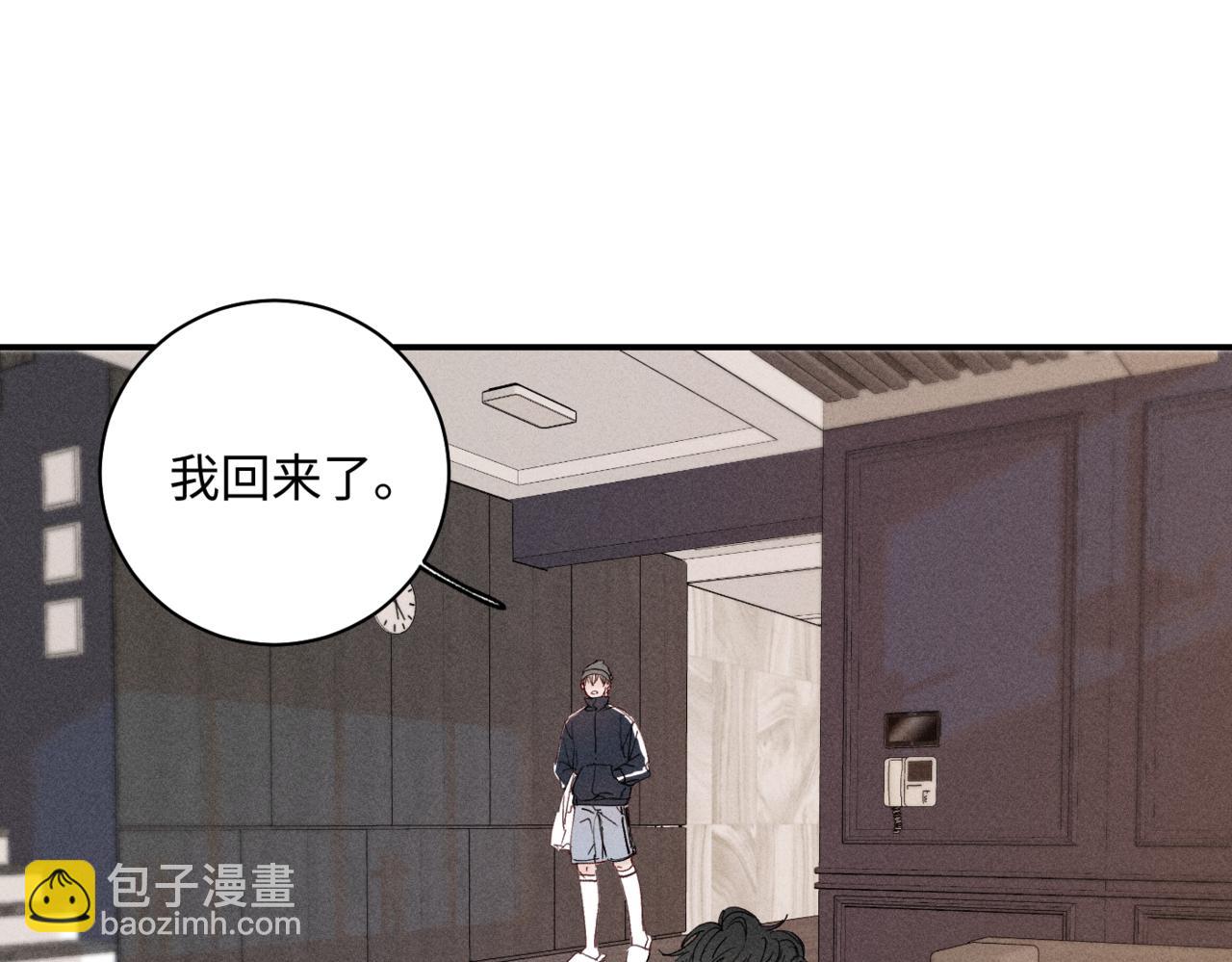 寒陌似光 - 謝青篇 04 戳肉肉(1/3) - 1