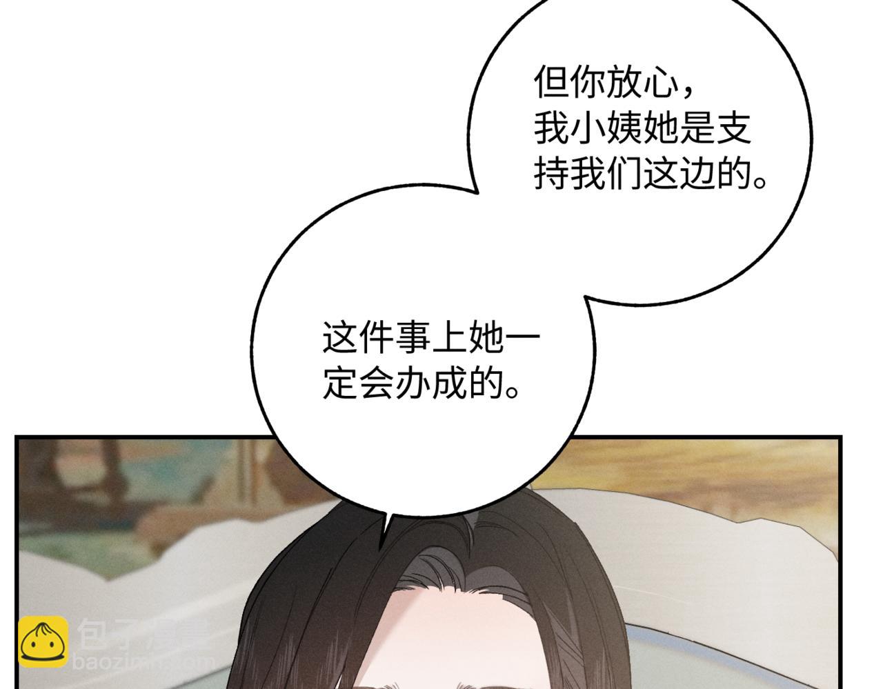 寒陌似光 - 謝青線 06  喜好啓蒙對象(1/3) - 4