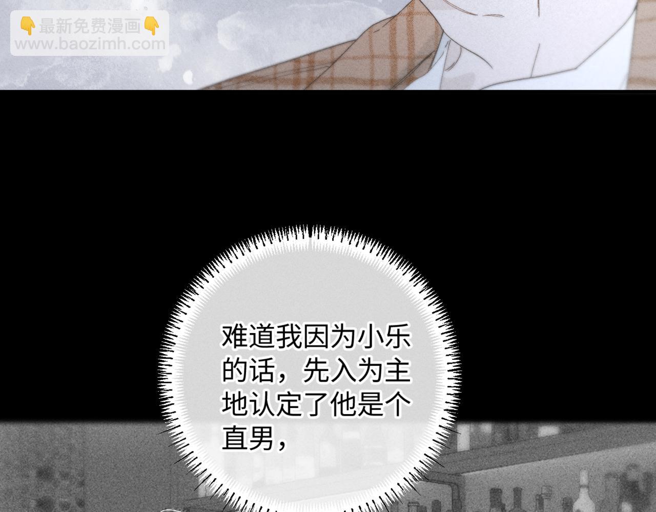 寒陌似光 - 謝青線08 所以就不要喜歡了(1/3) - 3