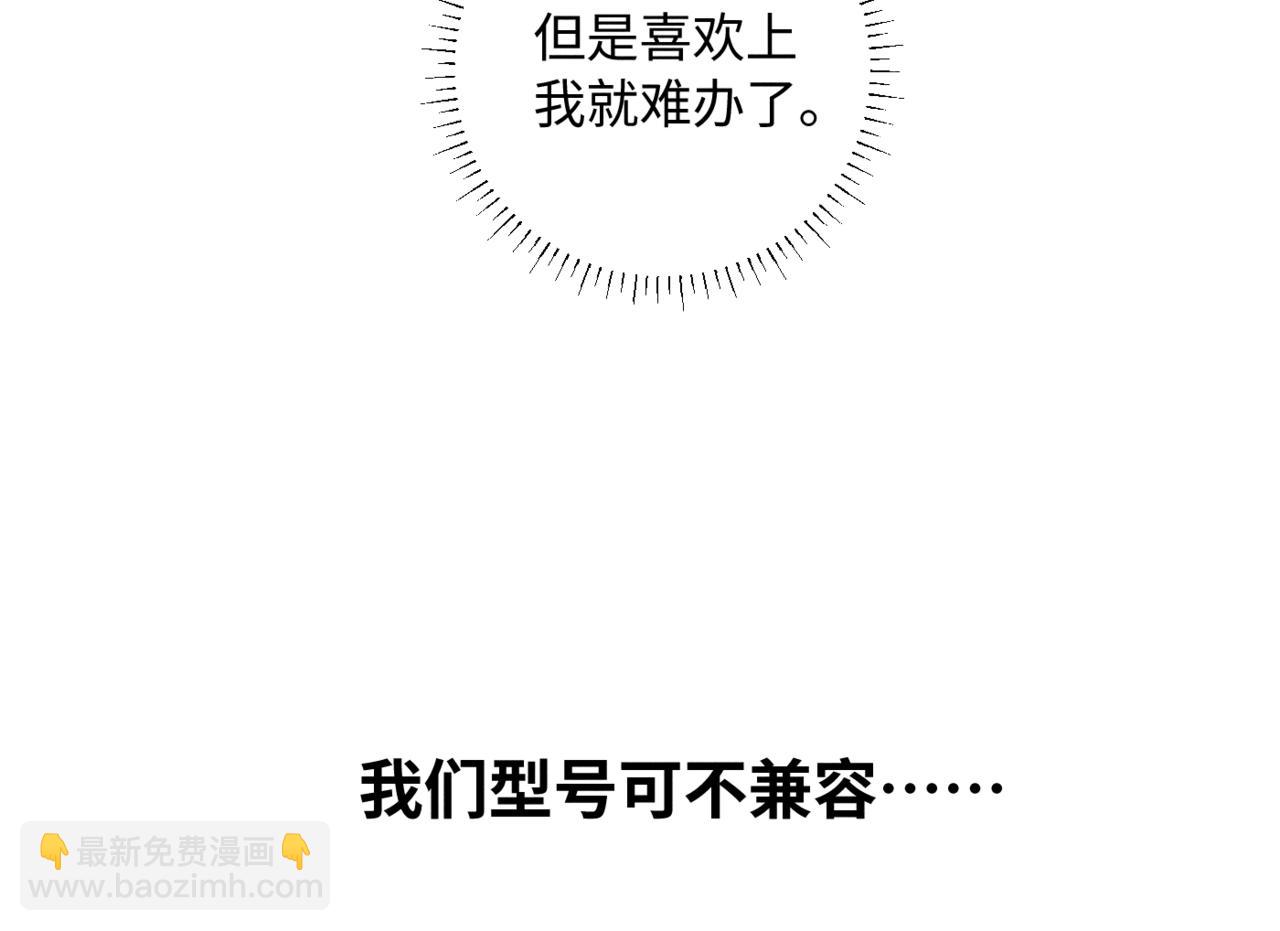 寒陌似光 - 謝青線08 所以就不要喜歡了(1/3) - 7