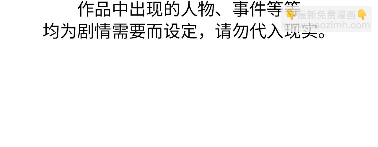寒陌似光 - 謝青線08 所以就不要喜歡了(1/3) - 3