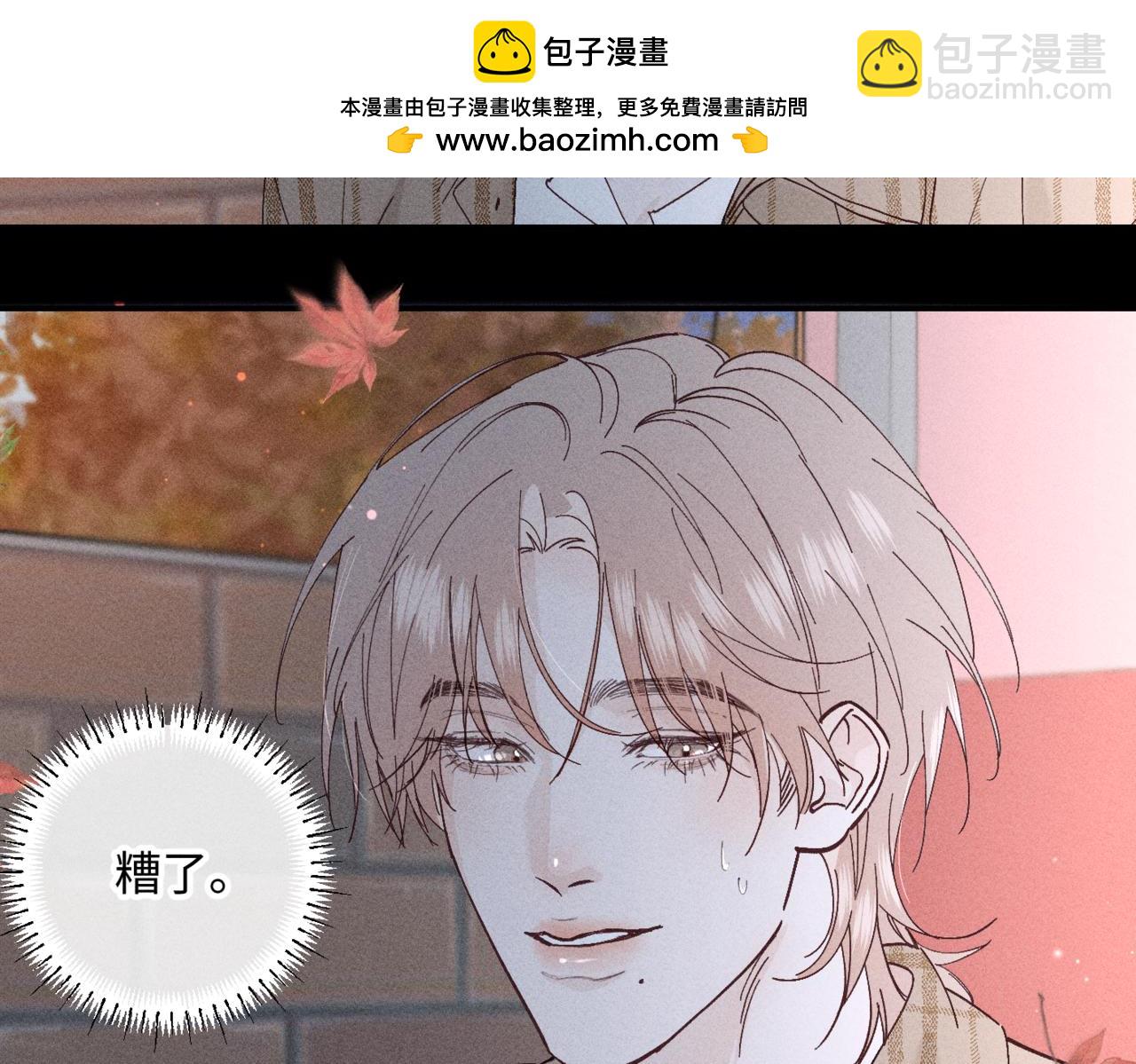 寒陌似光 - 謝青線08 所以就不要喜歡了(1/3) - 2