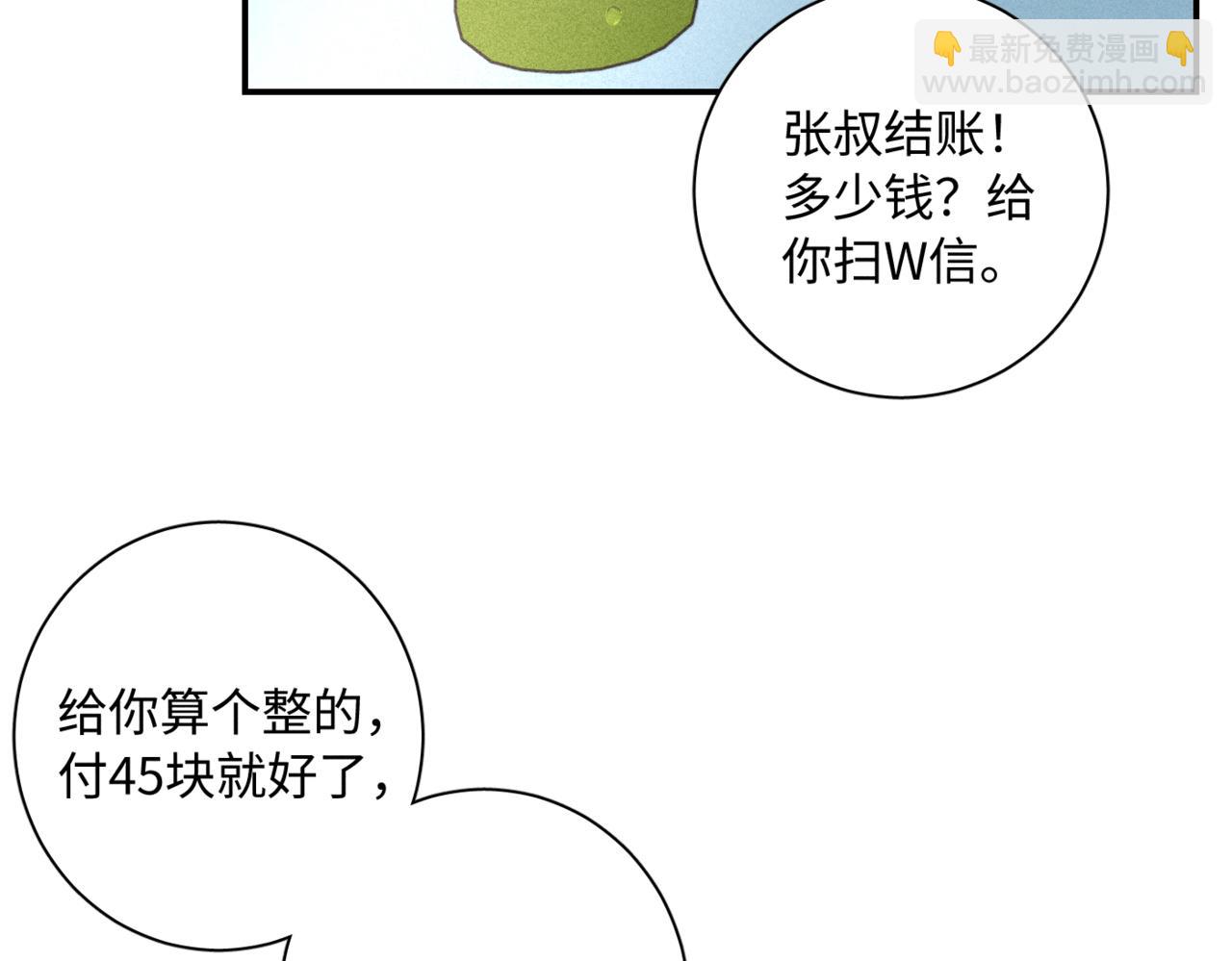 寒陌似光 - 謝青線08 所以就不要喜歡了(1/3) - 6