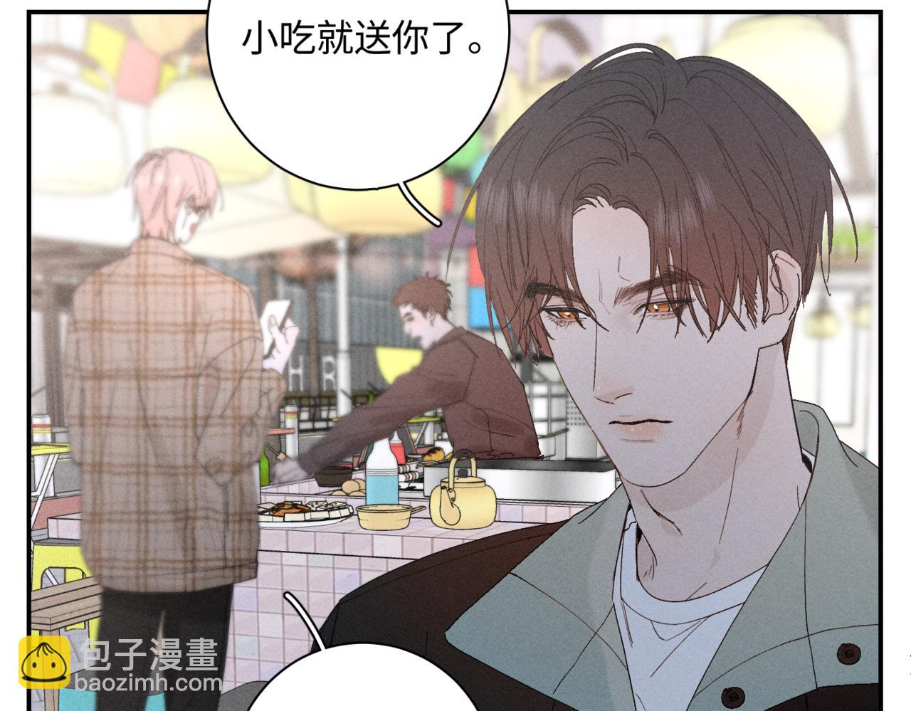 寒陌似光 - 謝青線08 所以就不要喜歡了(1/3) - 7