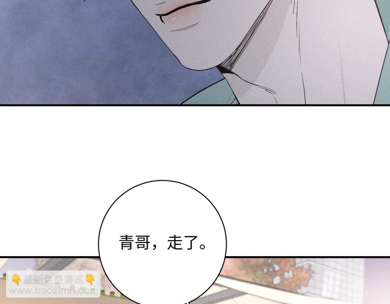寒陌似光 - 謝青線08 所以就不要喜歡了(1/3) - 6