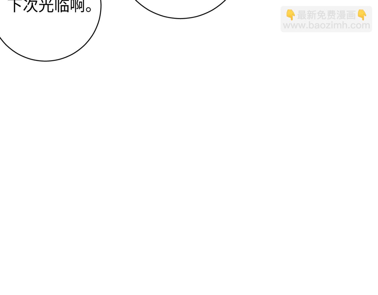 寒陌似光 - 謝青線08 所以就不要喜歡了(1/3) - 8