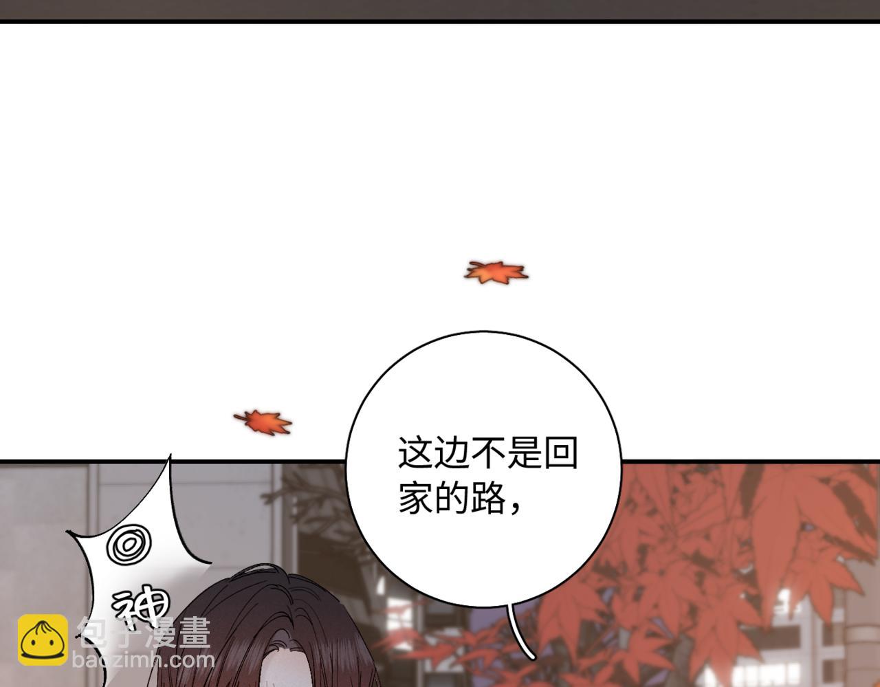 寒陌似光 - 謝青線08 所以就不要喜歡了(1/3) - 5