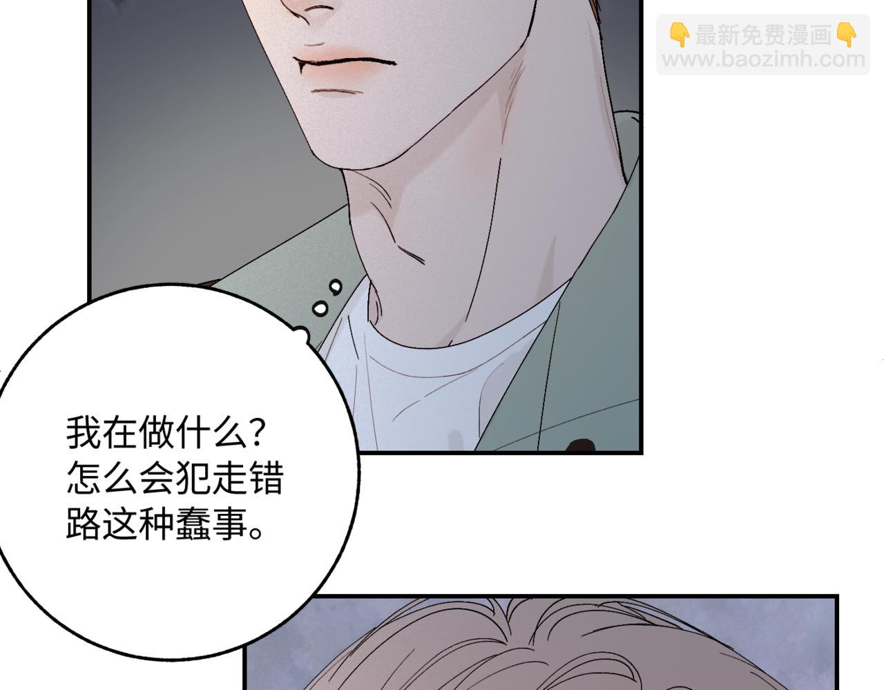 寒陌似光 - 謝青線08 所以就不要喜歡了(1/3) - 8