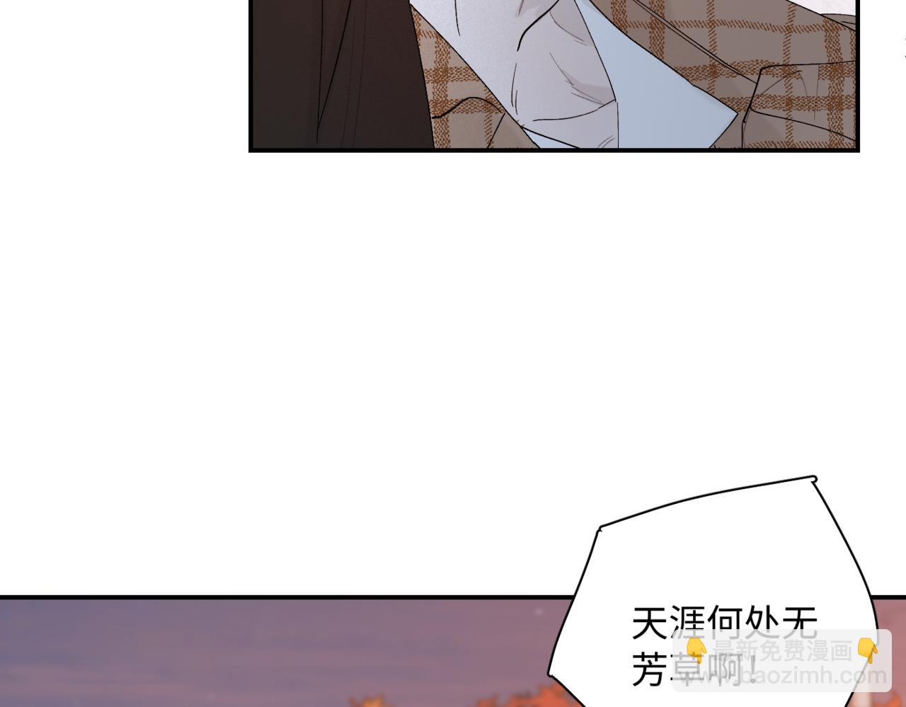 寒陌似光 - 謝青線08 所以就不要喜歡了(1/3) - 2