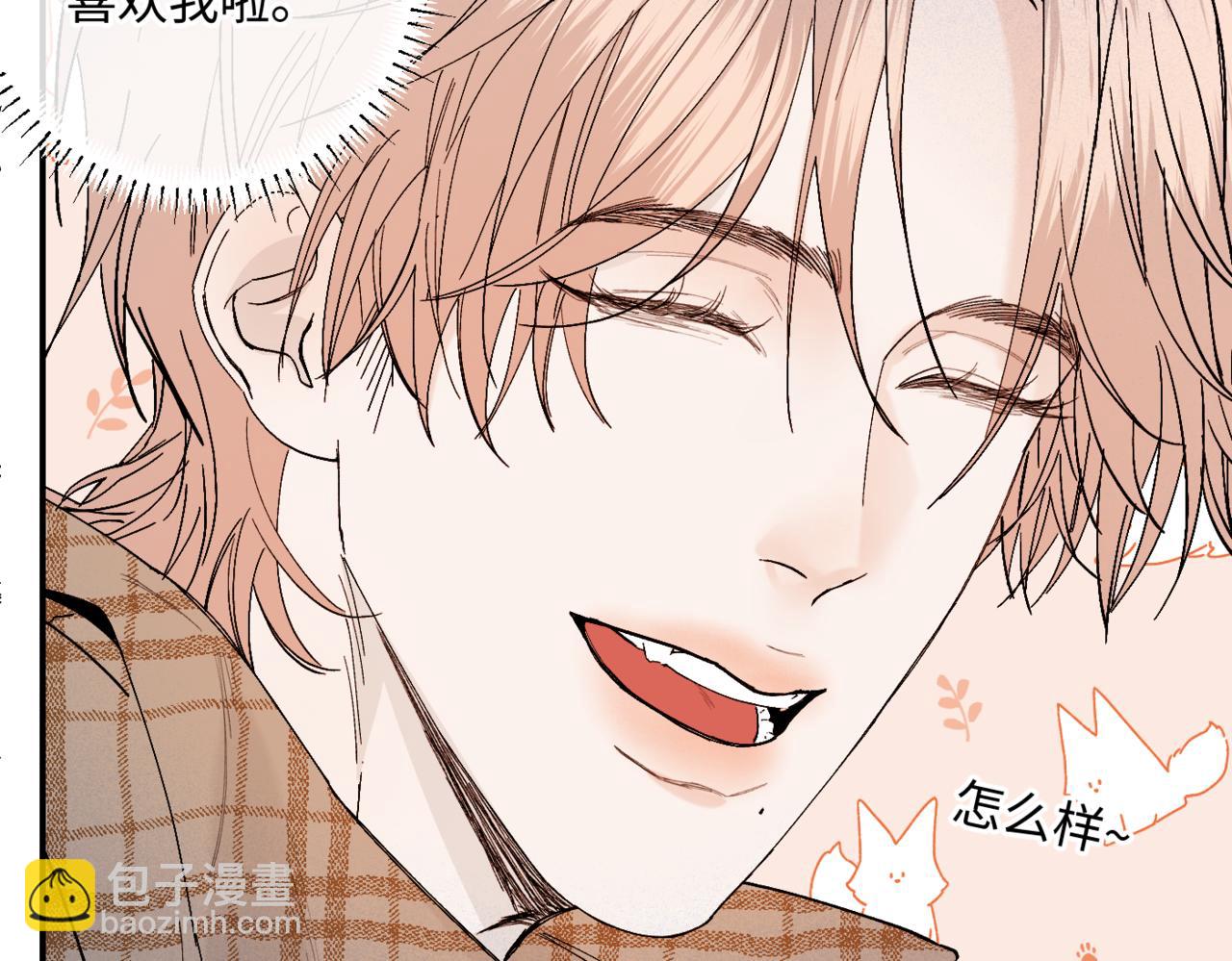 寒陌似光 - 謝青線08 所以就不要喜歡了(1/3) - 5