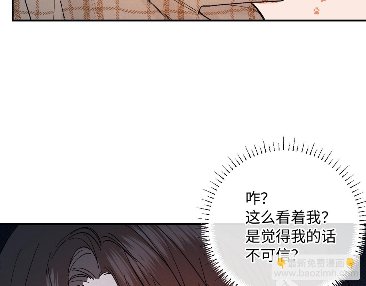 寒陌似光 - 謝青線08 所以就不要喜歡了(1/3) - 6
