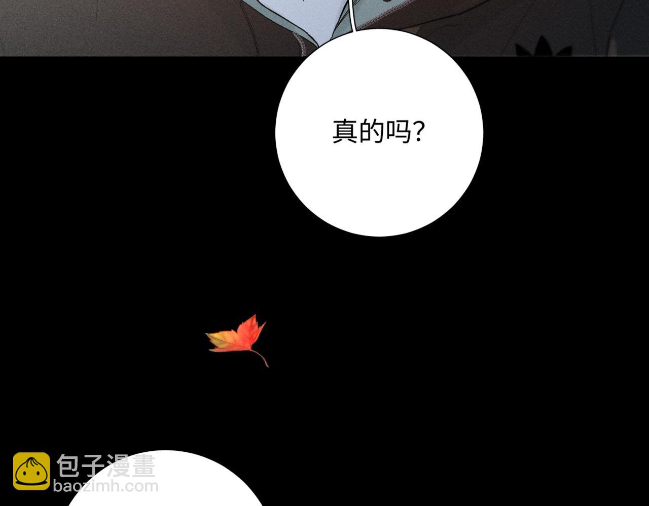 寒陌似光 - 謝青線08 所以就不要喜歡了(1/3) - 5