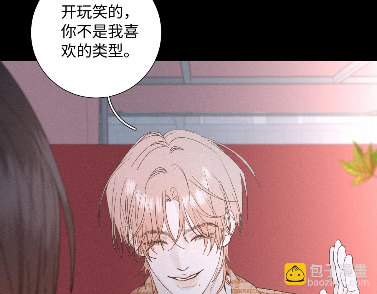 寒陌似光 - 謝青線08 所以就不要喜歡了(1/3) - 6