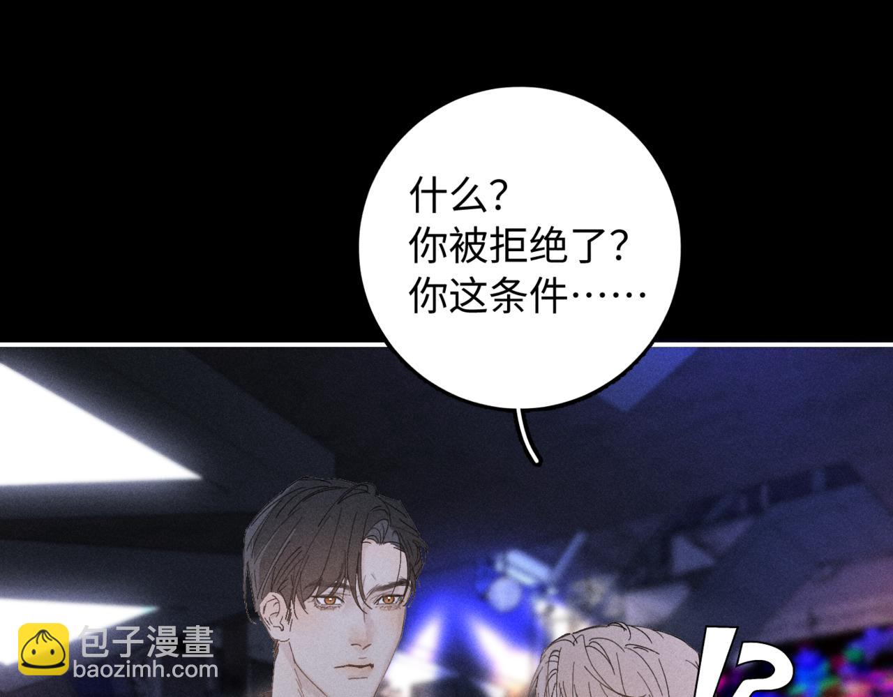 寒陌似光 - 謝青線12 手心的溫度(1/3) - 2